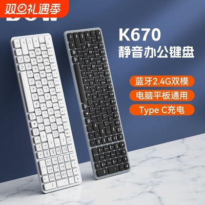 BOW无线三模切换键盘鼠标可充电