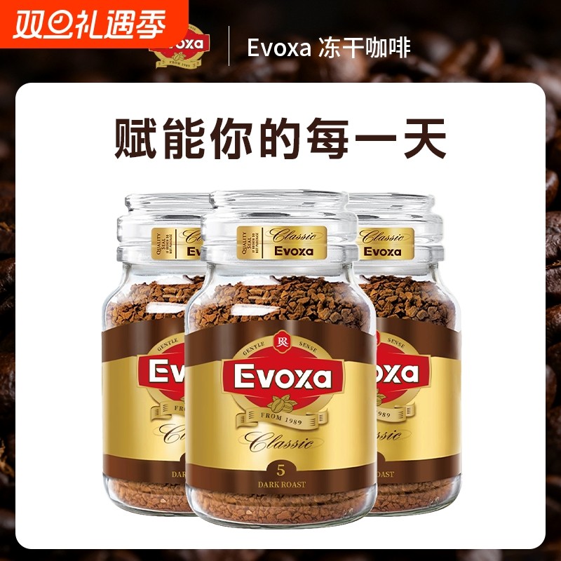 冻干咖啡烘焙5号速溶美式黑咖啡拿铁瓶装经典现磨精品深度提神