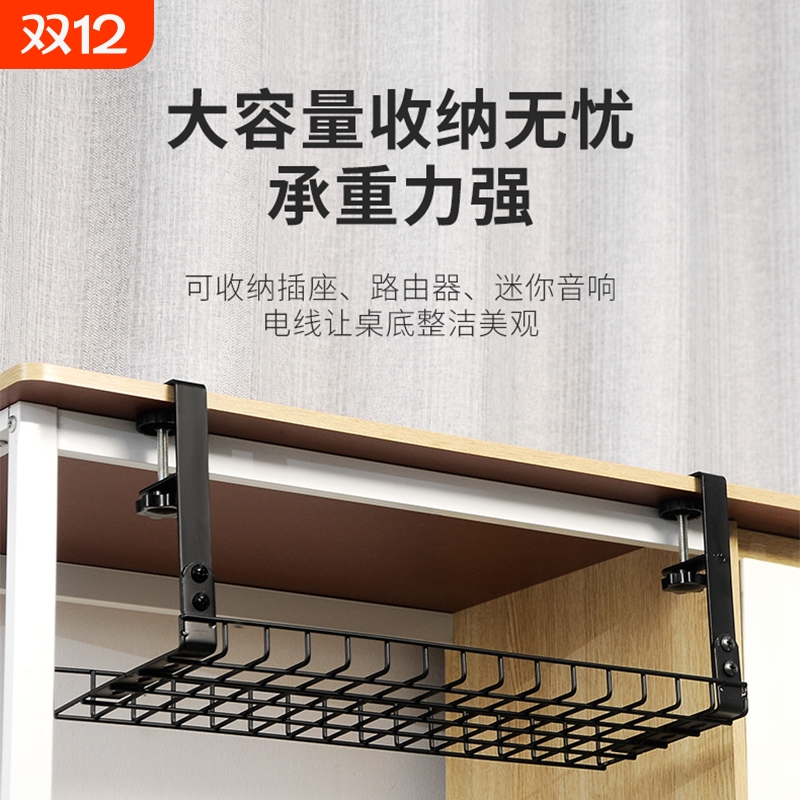 免打孔桌下收纳架|超5000次加购
