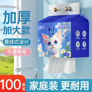 大提悬挂式洗脸巾绵柔巾加大加厚100抽*1提起