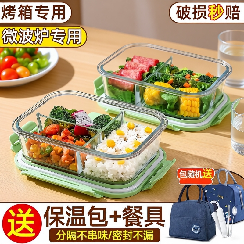 玻璃饭盒可微波炉加热分格保鲜盒带盖碗上班族学生便当带饭保温
