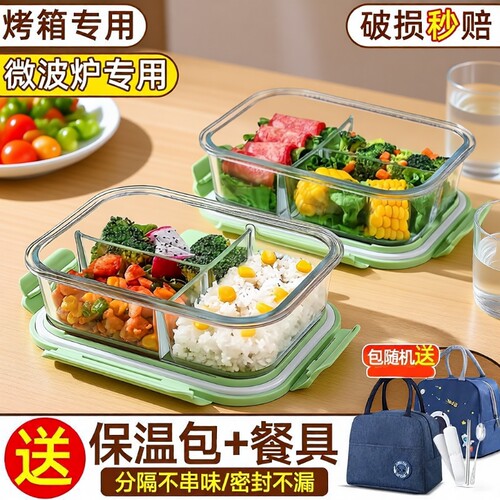 玻璃饭盒可微波炉加热分格保鲜盒带盖碗上班族学生便当带饭保温