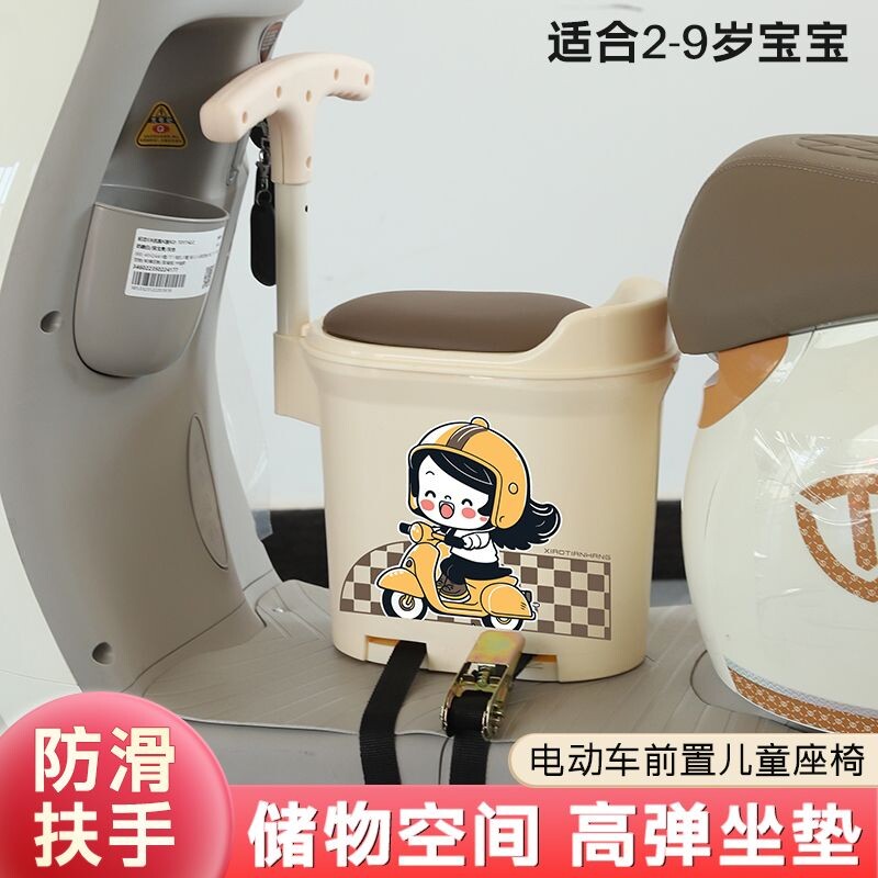 电动车前置加厚储物座椅踏板摩托车儿童安全坐椅小电瓶车宝宝椅子