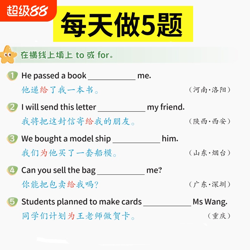 【抖音同款】初中英语语法训练每日5题打卡练习趣味学语法七八九年级中考语法大全每日一练语法时态专项知识大全暑假作业教辅书