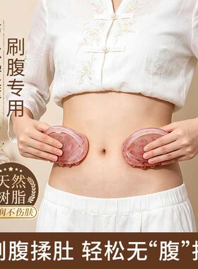 腹部按摩经络刷肚子燃脂揉腹精油肝胆疏通神器全身通用带脉按摩梳