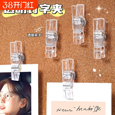 透明照片夹ins图钉夹子挂钩幼儿园留言毛毡板钉子工字钉卡片相片展示夹软木板毛毡墙diy明信片固定挂墙装饰钉