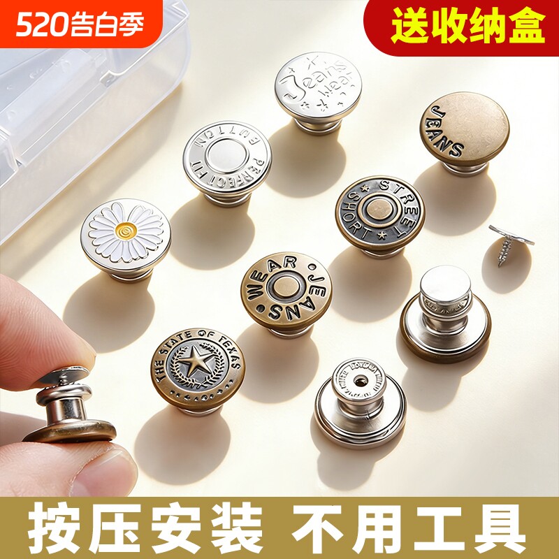 牛仔裤纽扣腰围大改小固定神器免打孔免缝免钉可拆卸收腰扣子配件