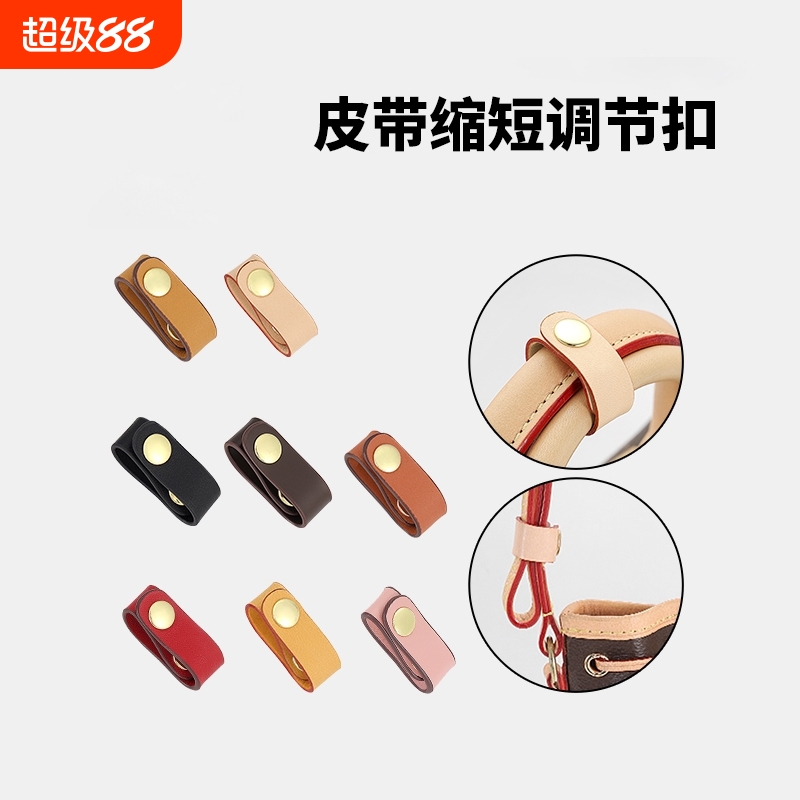 真皮缩短包带调节扣包带卡扣肩带缩短神器配件牛皮手提包固定夹扣