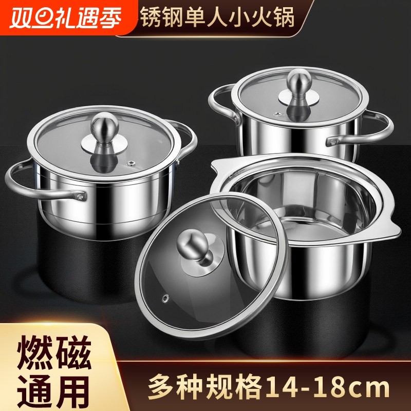 不锈钢单人小火锅商用自助一人一锅2一3个人电磁炉专用家用涮锅具