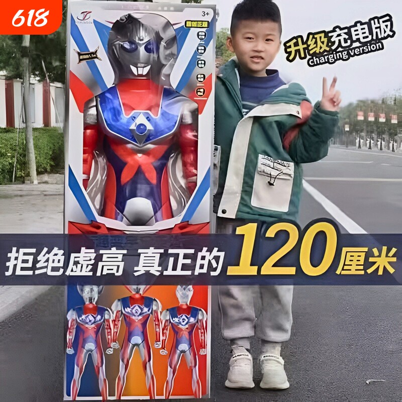 超大奥特玩具迪迦赛罗变形超人曼六一儿童节礼物男孩变身器套装