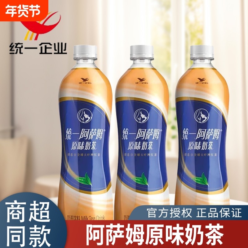 统一阿萨姆原味奶茶饮料500ml/瓶奶香特价饮品奶茶饮料办公下午茶,咖啡/麦片/冲饮,奶茶饮料,淘宝优惠券,粉丝福利购,淘宝优惠卷