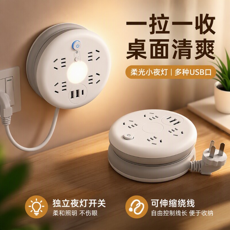 牛家用线插座多功能插板排插学生多孔USB插排拖接线板充电桌面