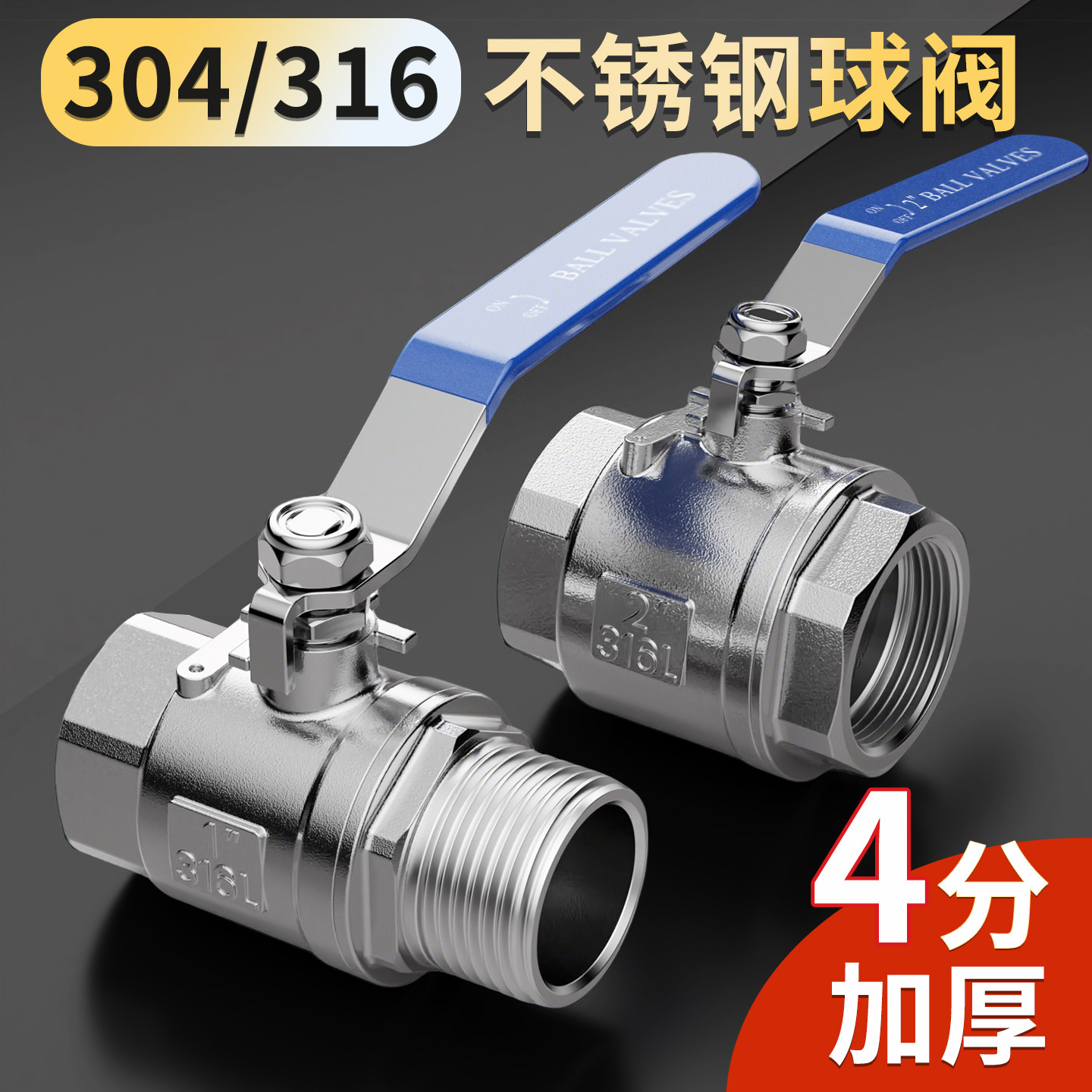 4分不锈钢球阀304/316水管阀门开关二片式内丝耐高温高压DN15/50,五金/工具,球阀,淘宝优惠券,粉丝福利购,淘宝优惠卷