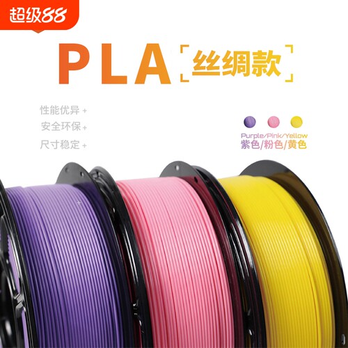 3D打印机耗材PLA1KG公斤1.75mm