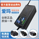 适用爱玛电动车充电器新国标电瓶48V12AH60V72V20A插头通用三孔