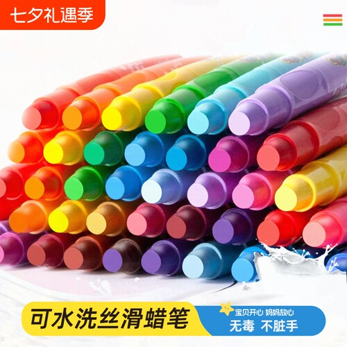 儿童蜡笔可水洗丝滑油画棒不脏手