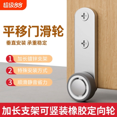 移门侧装抽屉滑轮超薄隐藏式滚轮脚轮橡胶定向轮静音轮子承重平移