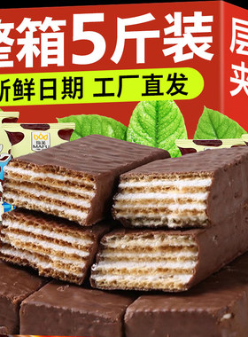 巧克力威化饼干小包装俄罗斯进牛奶夹心大牛批发整箱休闲食散装
