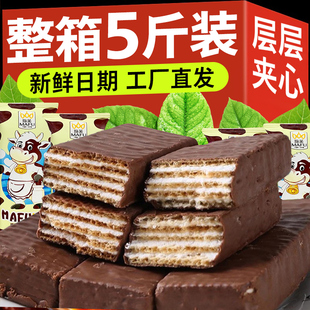巧克力威化饼干独立小包装俄罗斯进口牛奶夹心大牛批发整箱休闲食