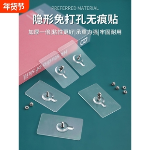 免打孔无痕钉螺丝贴瓷砖挂钩钩固定器免钉相框墙钉挂画承重墙面