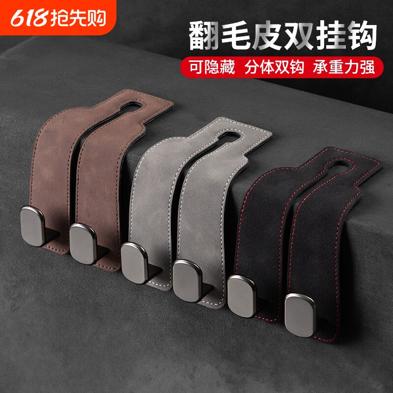 车载挂钩座椅背升级隐藏双汽车翻毛皮后排车内包包挂钩承重收纳