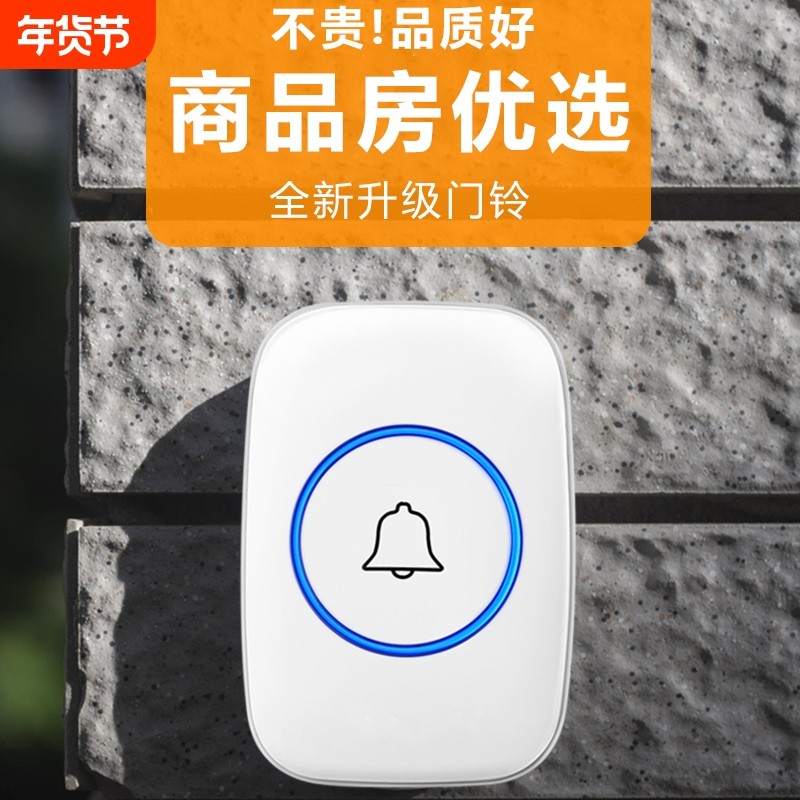 德国门铃无线家用电子遥控远距离叮咚防盗门门钟老人呼叫器呼叫铃,电子/电工,楼宇对讲设备,淘宝优惠券,粉丝福利购,淘宝优惠卷