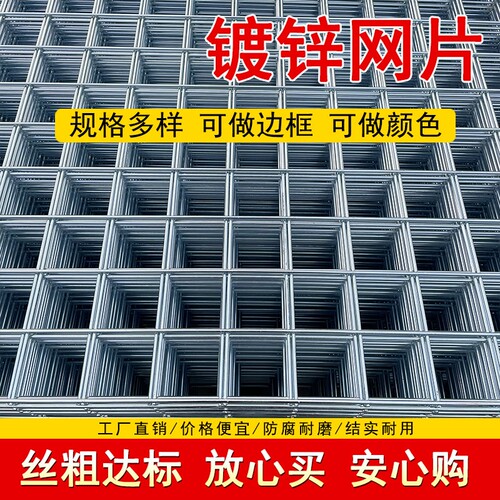 镀锌铁丝围栏铁网格网养殖鸡狗笼钢丝电焊网片加粗建筑隔离防护网