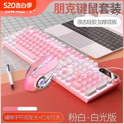 机械手感电竞有线键盘鼠标拼色发光台式电脑笔记本USB通用办公