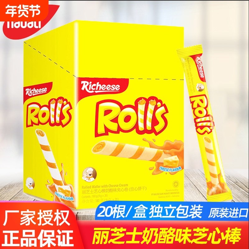 纳宝帝丽芝士芝心棒180g夹心饼干蛋卷办公室下午茶解馋休闲零食品