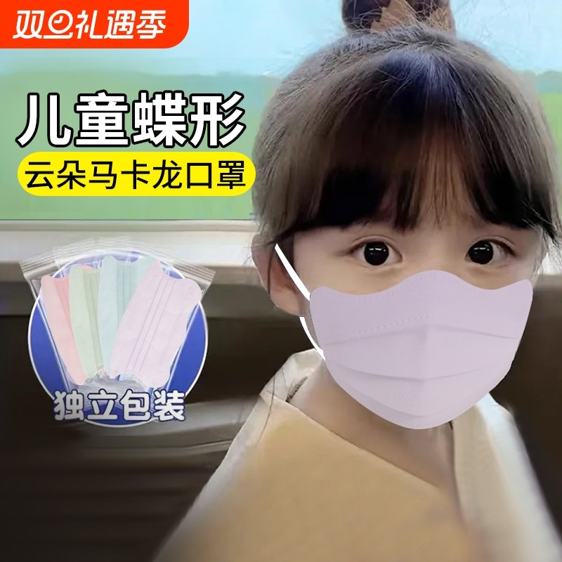 儿童蝶形医用外科口罩一次性医疗3到6岁小孩专用8到12岁立体独立