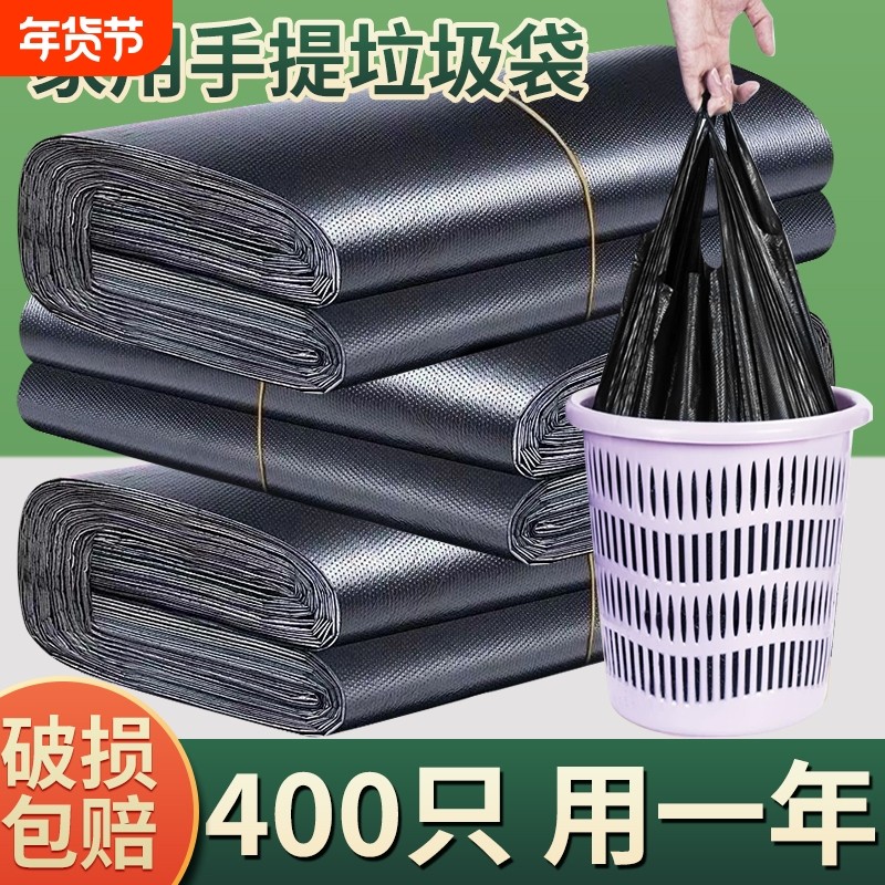 垃圾袋手提式宿舍黑色袋子家用批发加厚加大号办公厨房塑料袋特厚,家庭/个人清洁工具,家用垃圾袋,淘宝优惠券,粉丝福利购,淘宝优惠卷