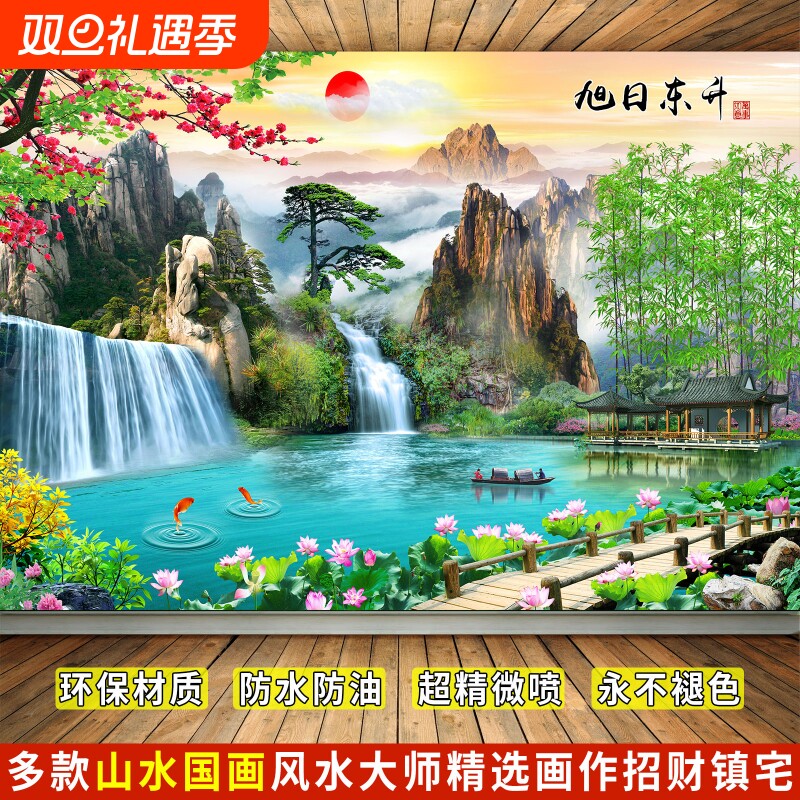山水画风景画自粘背景墙贴画壁画客厅办公室装饰画墙画贴纸防水