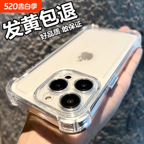 【加厚气囊】苹果新款全包手机壳