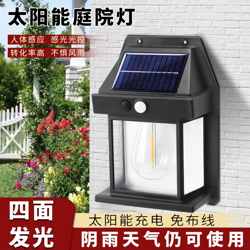 太阳能照明灯户外防水墙壁灯庭院灯家用门口感应灯路灯LED钨丝灯