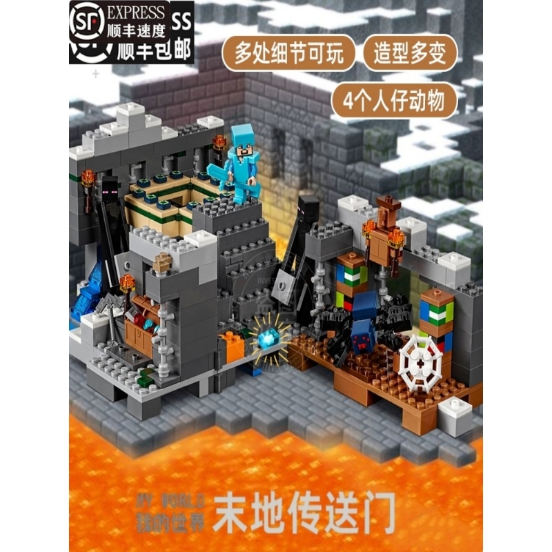 兼容乐高我的世界末地传送门冥界门户末影龙凋零巫师玩具拼装积木