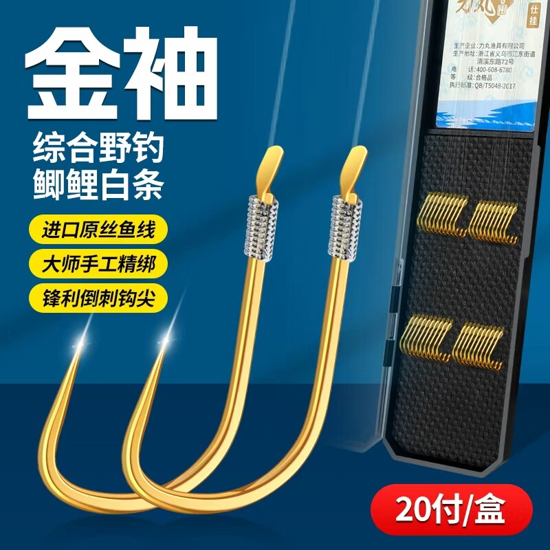 鱼钩金袖有刺无刺成品子线双钩绑好防缠海夕短子线袖钩正品鲫