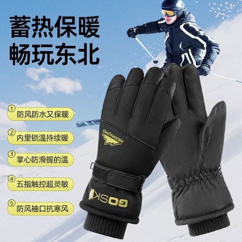 冬天男女手套户外防水滑雪加厚骑行冬季电动车保暖触屏摩托车防风