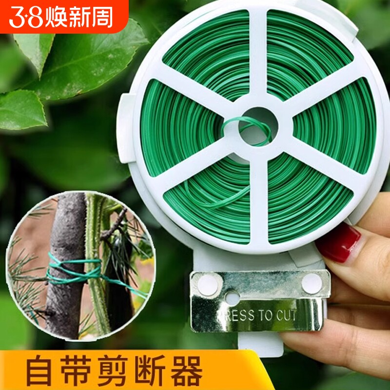 园艺绑带线包塑扎带铁丝扎线绑线月季爬藤植物固定绳新款绑捆扎线