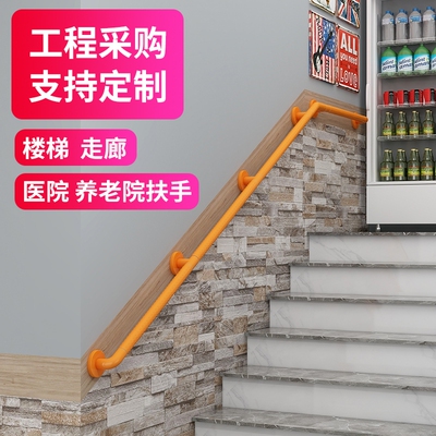 楼梯扶手栏杆老人医院走廊厕所无障碍残疾人安全防滑防摔把手辅助
