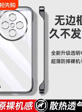 适用oppoFindx8手机壳新款Findx7pro透明无边框FindX8s电镀超薄FindX8Ultra保护套四角防摔x6散热男女款硬壳