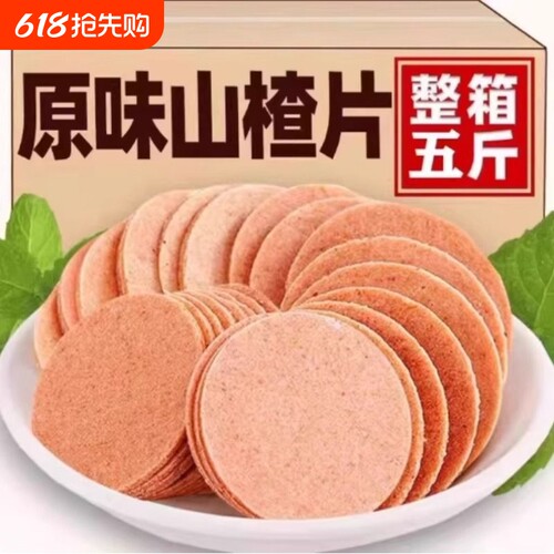 山楂片零食500g山东特产开胃山楂条卷糕球小吃袋装原味年货节新鲜 - 封面