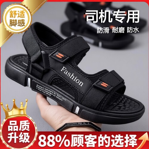 夏季防滑防臭凉鞋男款