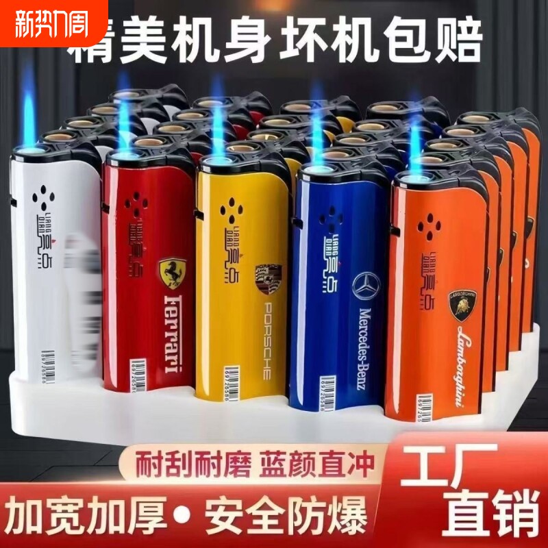 蓝焰直冲防风创意车标一次性打火机耐用防爆批发火机家用点火充气