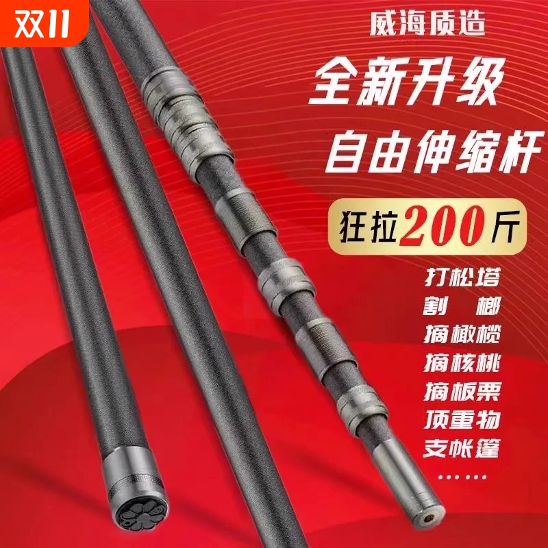 碳素抄网杆高碳伸缩杆超硬高空摘果超硬神器捞鱼松塔碳素采摘槟榔