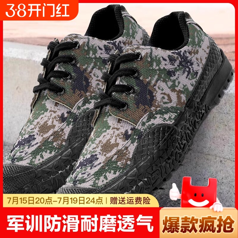 耐磨迷彩解放鞋男春秋透气劳保胶鞋加厚工鞋鞋防滑帆布军训轻便