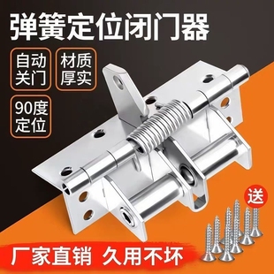 置彈簧隱形鉸鏈90度直角定位 多功能閉門器自動關門合頁4寸緩沖裝
