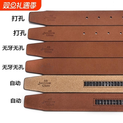 纯牛皮不带头皮带男无牙无孔自动扣真皮无头裤带打孔针扣无扣腰带