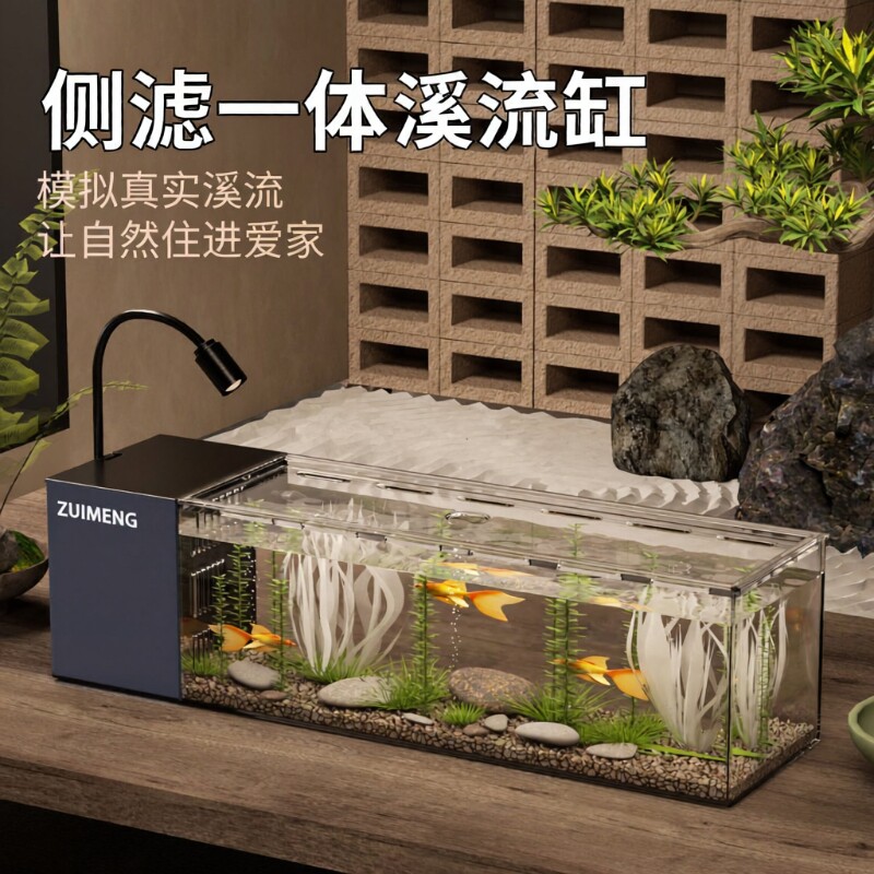 鱼缸客厅小型2026新款桌面侧滤溪流缸过滤制氧一体金鱼水草缸专用