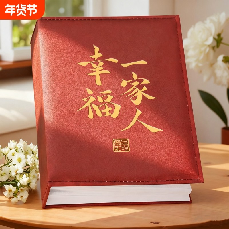 相册本高级纪念册大容量家庭5寸6寸7六照片宝宝成长记录收纳影集