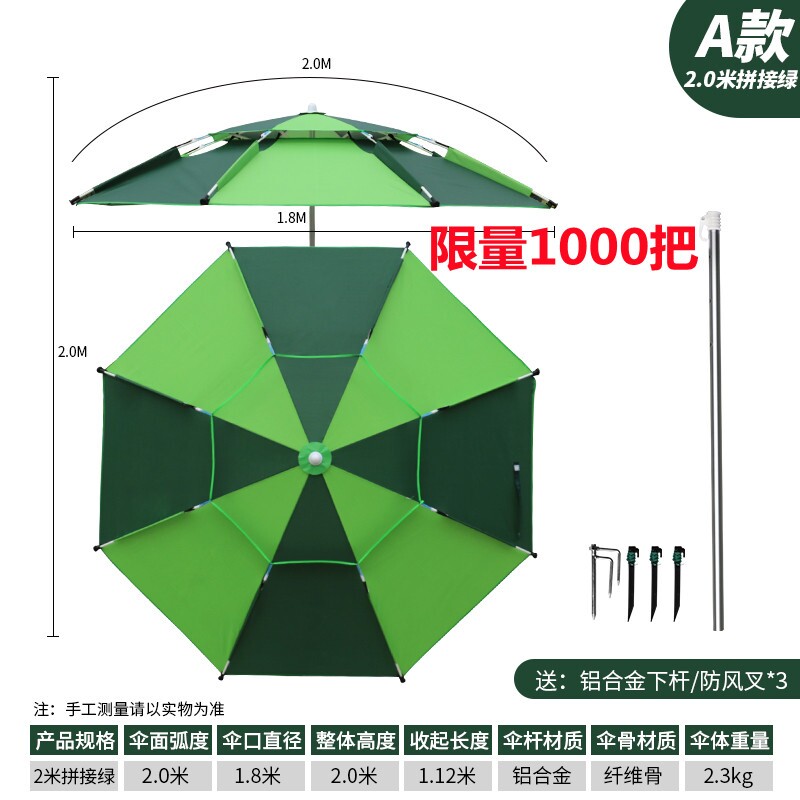 小鱼儿2.4米钓鱼伞 万向防雨户外钓鱼伞 铝合金材质遮阳伞 三折叠图片